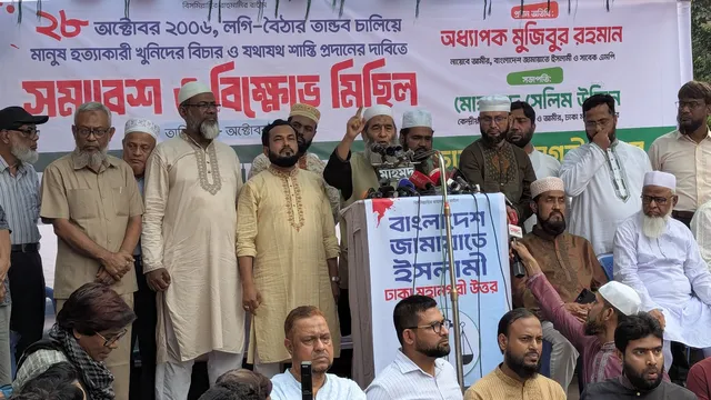 ২৮ অক্টোবর উপলক্ষে জামায়াতের বিক্ষোভ-সমাবেশ অনুষ্ঠিত