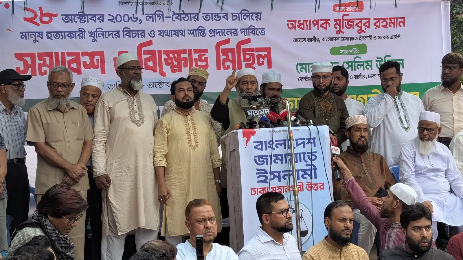 ২৮ অক্টোবর উপলক্ষে জামায়াতের বিক্ষোভ-সমাবেশ অনুষ্ঠিত